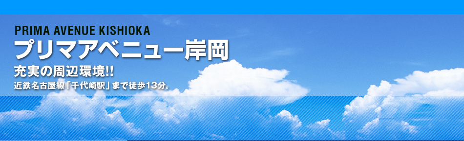 充実の周辺環境!!家族が暮らしやすい閑静な住宅街