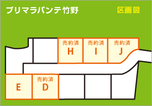 プリマラバンテ竹野 区画図