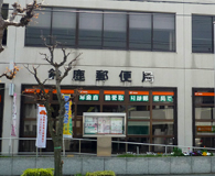 鈴鹿郵便局