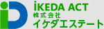 IKEDA ACT 住宅事業部