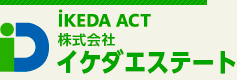 イケダエステート 不動産事業部