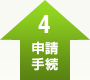 設計提案